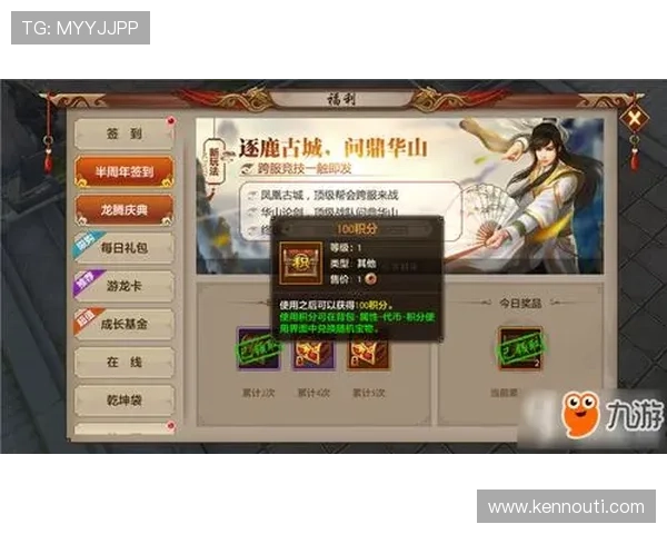 九游手游平台官网最新活动优惠信息一览